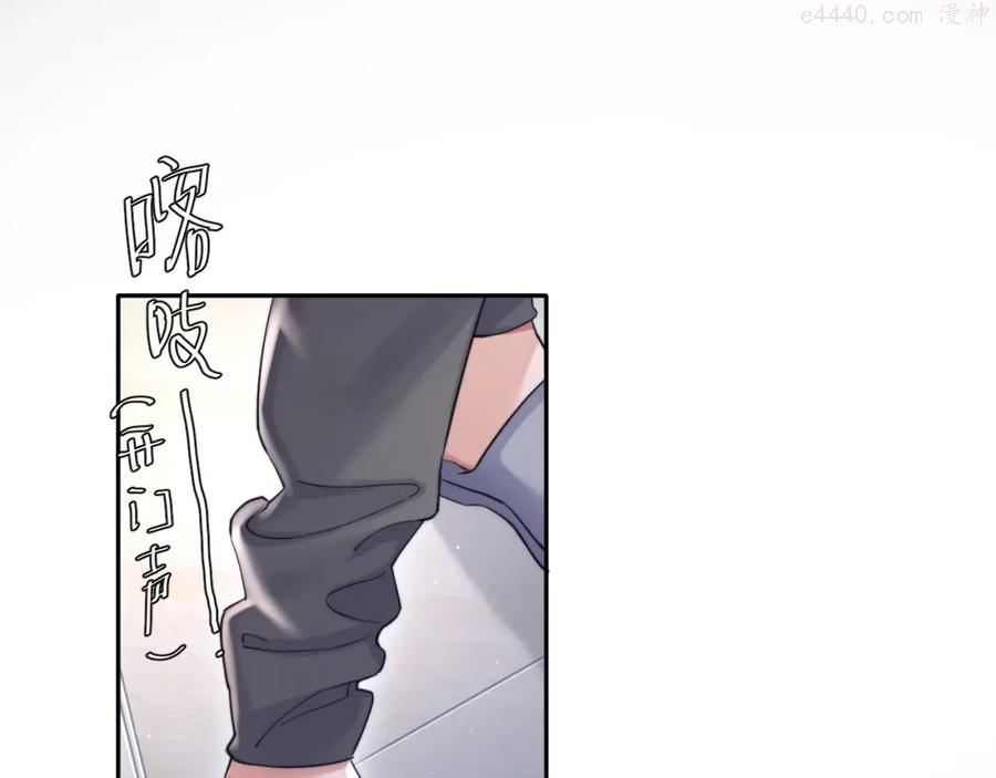 第32话 对他没感觉了？4