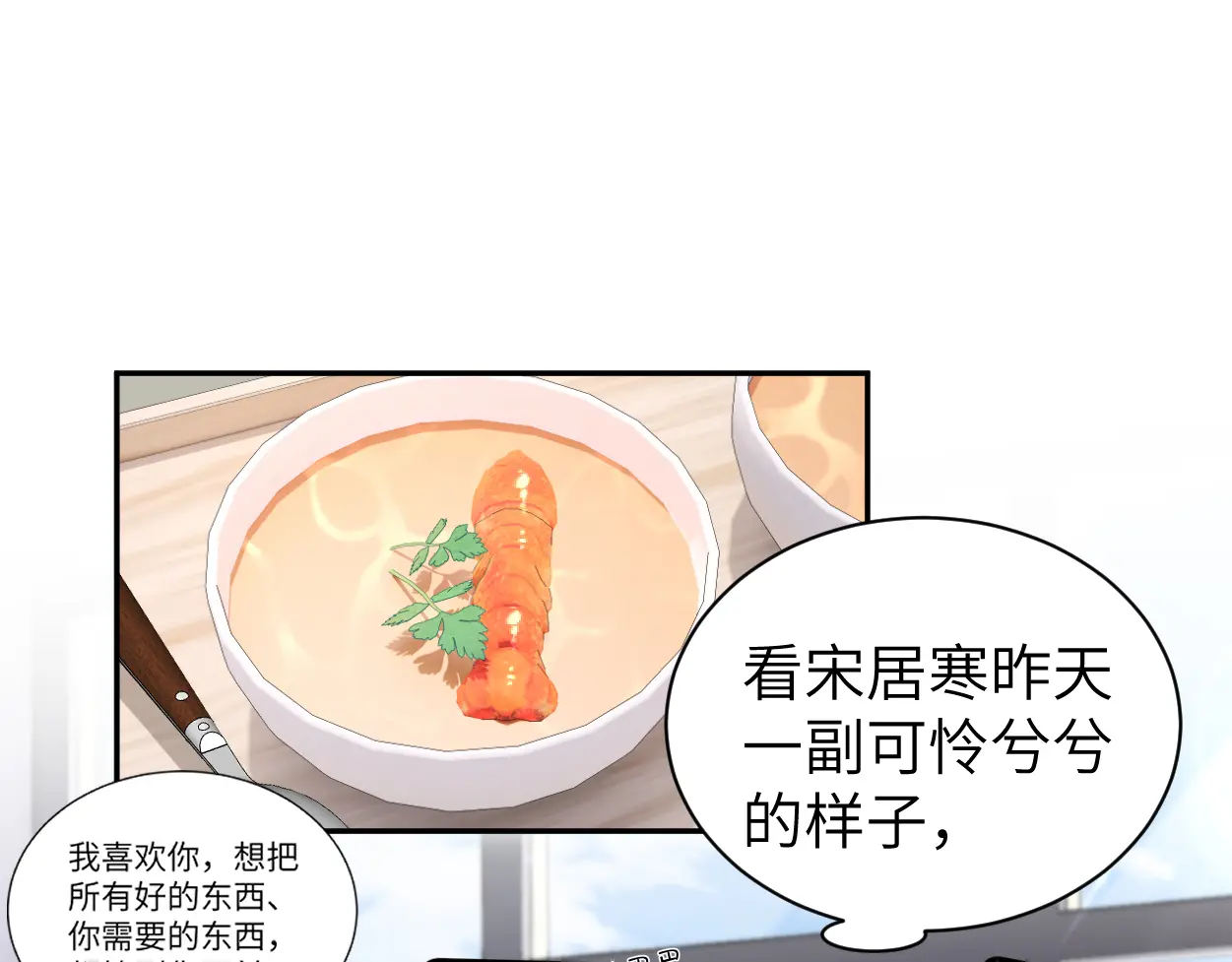 番外篇第4话 我在这个世界不孤单4