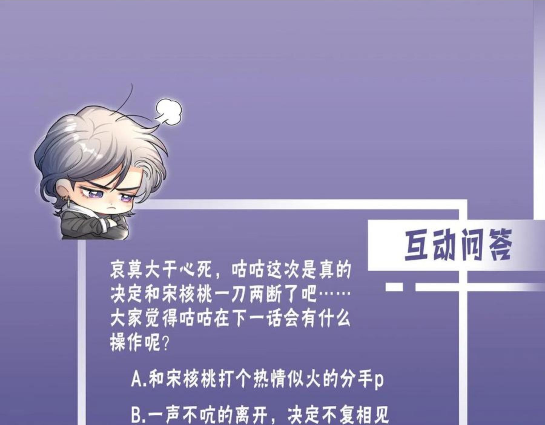 第55话 你们还要生孩子3
