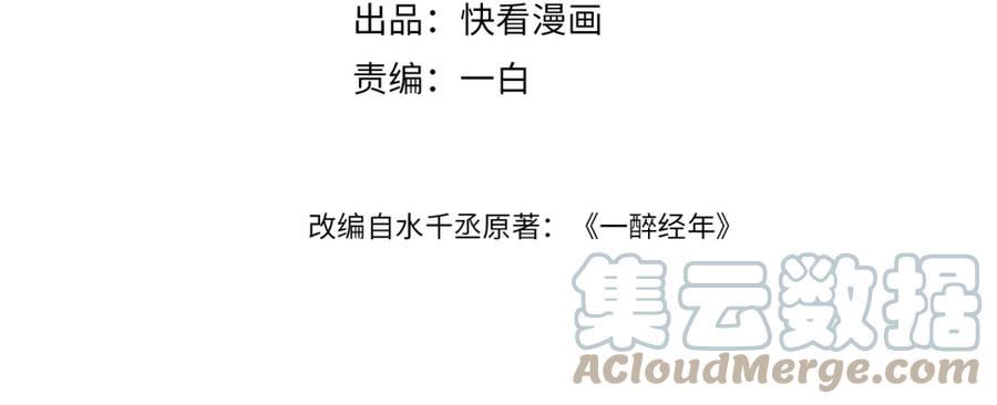 第73话 故哥，我来找你了3