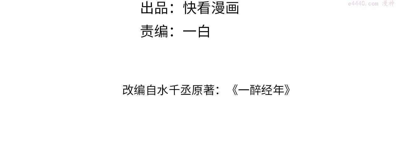 第86话 他要开演唱会了？3