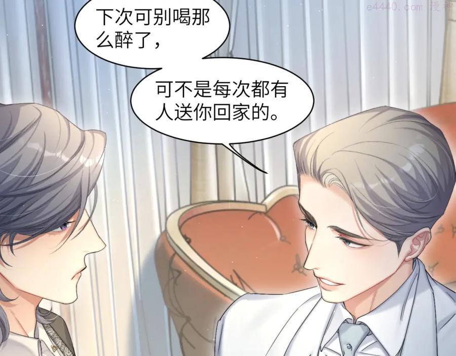 第29话 快要……喘不上气了1