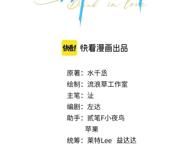 第116话 任性的小孩2