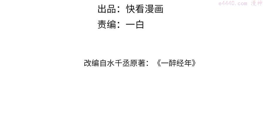 第42话 他们曾经好过？3