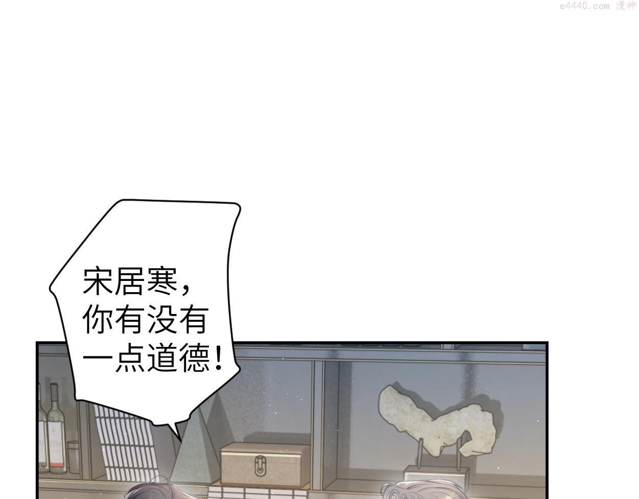第66话 再给我一次爱你的机会4