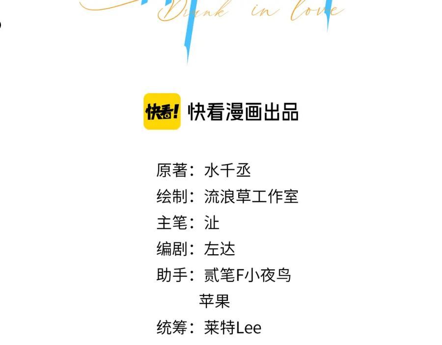 第77话 你只是不在乎2