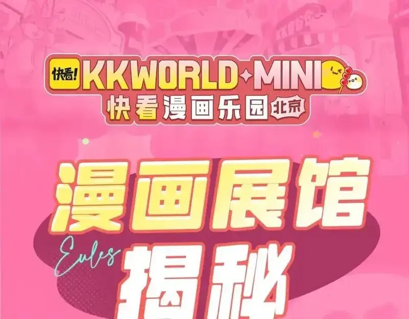 kkworld粉丝福利开奖啦~速来围观188CLUB展馆8！0