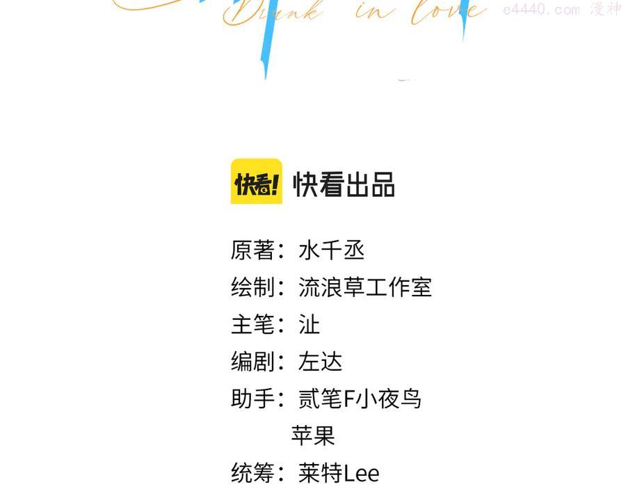 第27话 我哪里比不上他？2