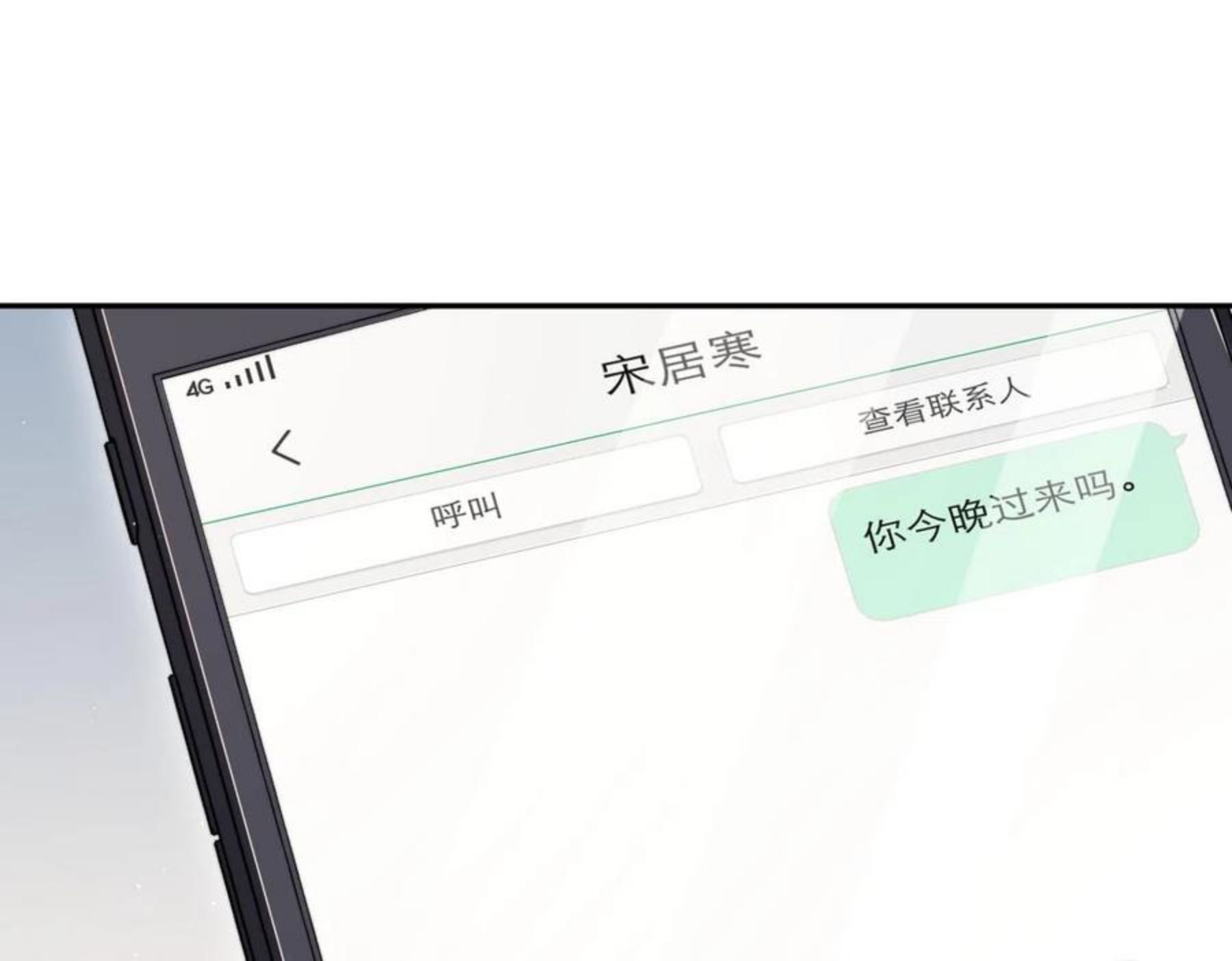 第55话 你们还要生孩子0