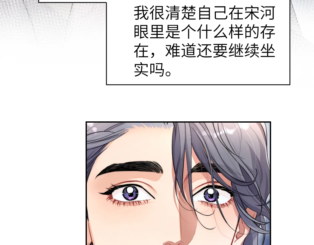 番外篇第3话 我们把未来过好1