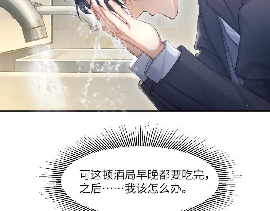 第29话 快要……喘不上气了4