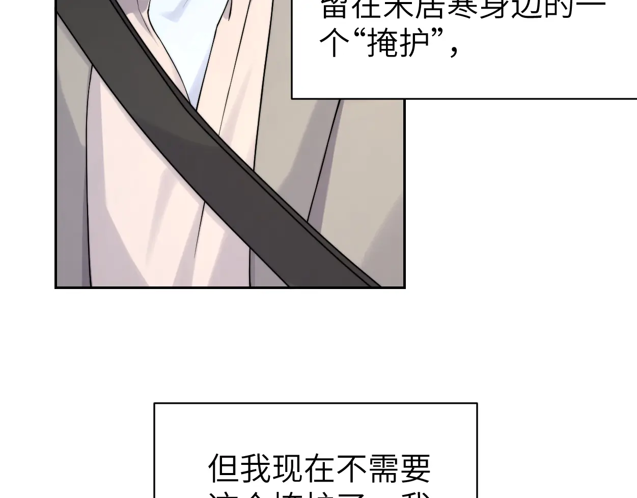 番外篇第3话 我们把未来过好4