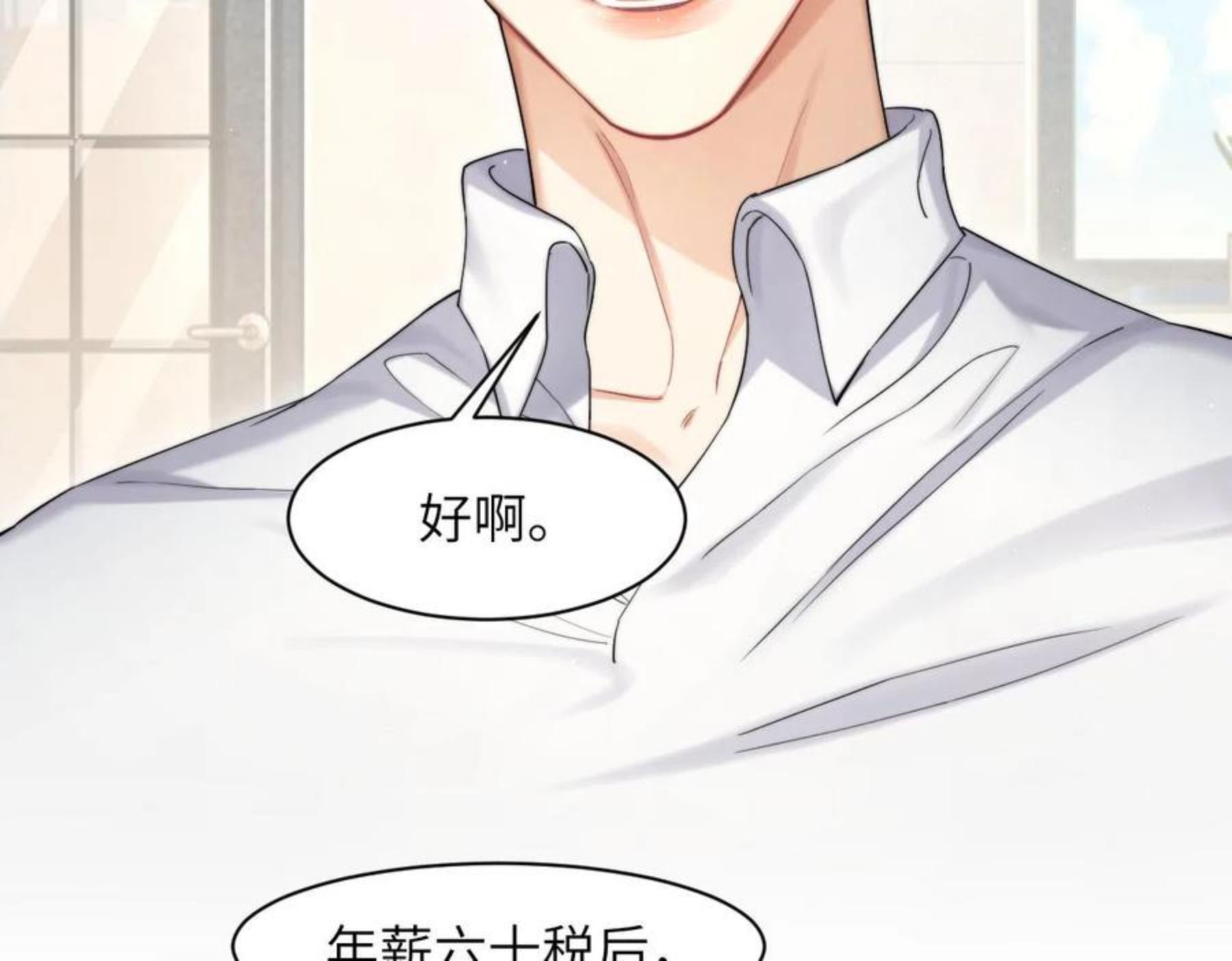 第55话 你们还要生孩子3