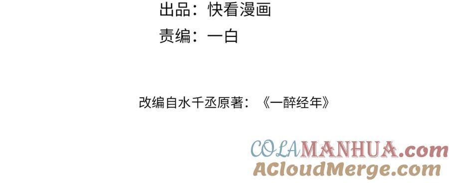 第100话 何故…快走3
