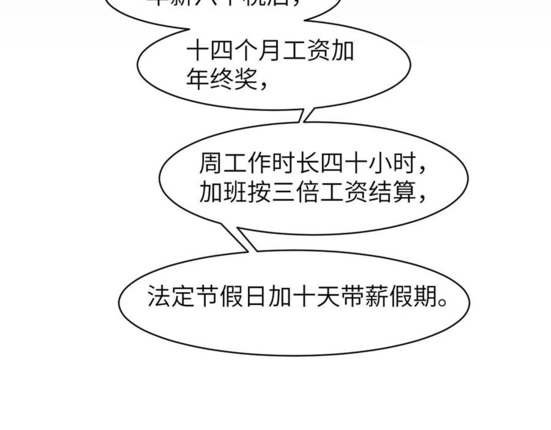 第55话 你们还要生孩子4