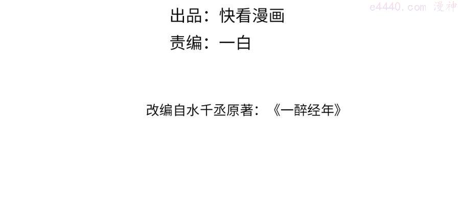 第32话 对他没感觉了？3