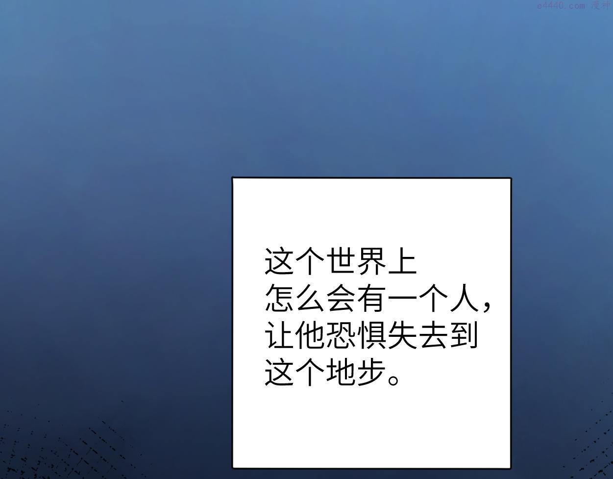 第82话 那你来找我干嘛？4