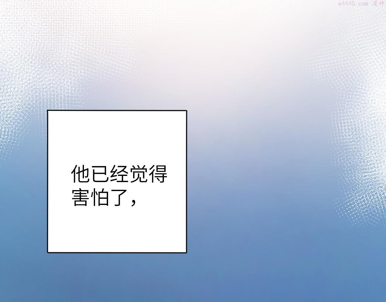 第82话 那你来找我干嘛？3