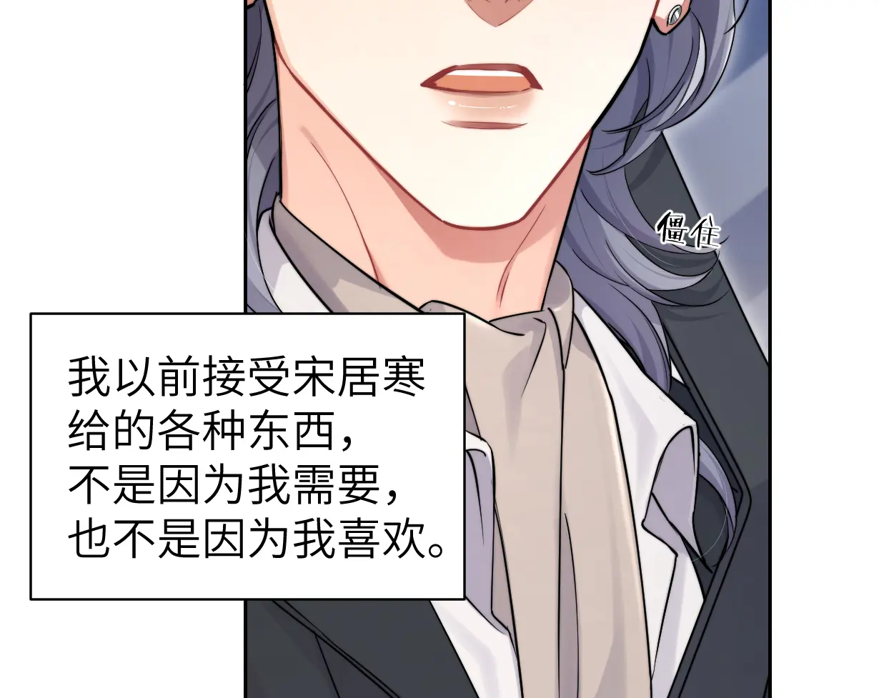 番外篇第3话 我们把未来过好2