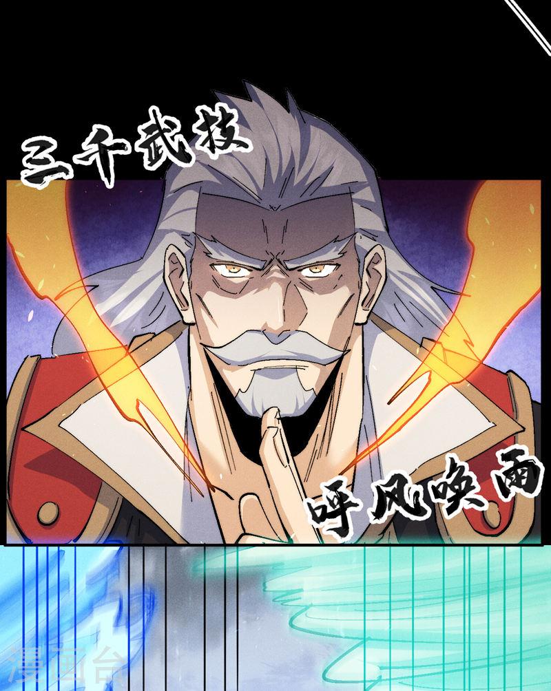 第137话 区区天雷3