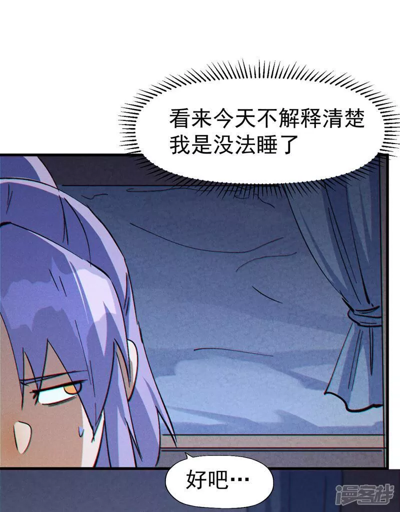 第205话 怎么解释4