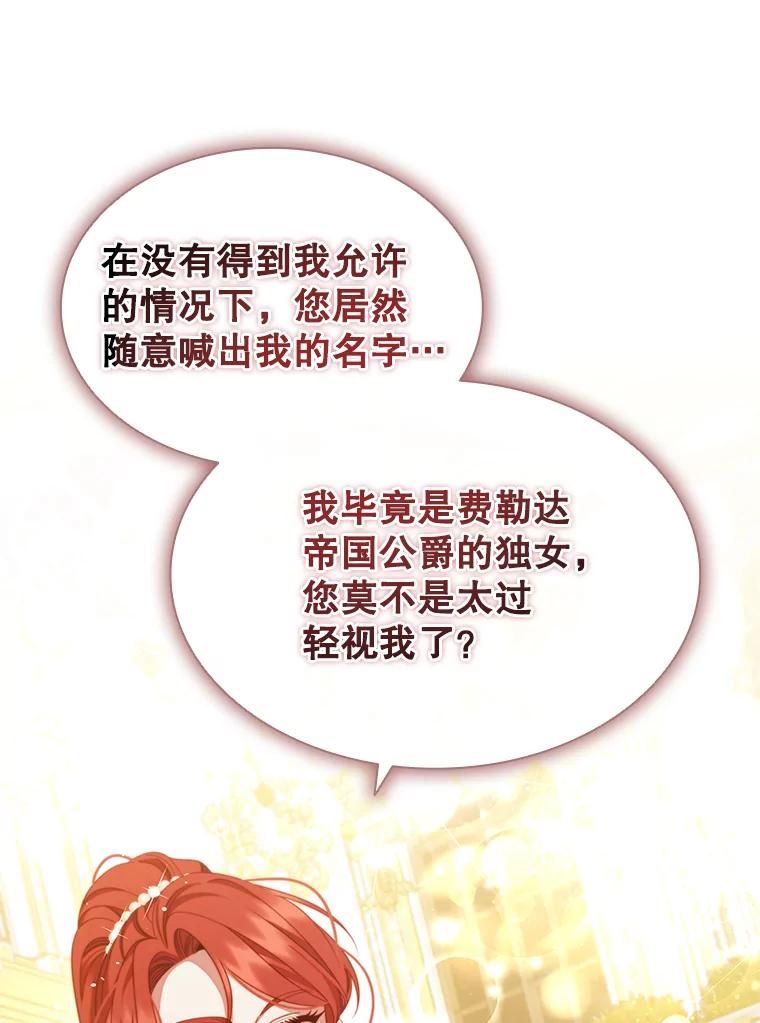 57.美乐蒂的邀约2
