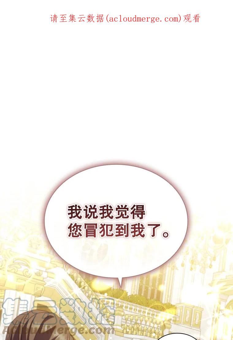 57.美乐蒂的邀约0