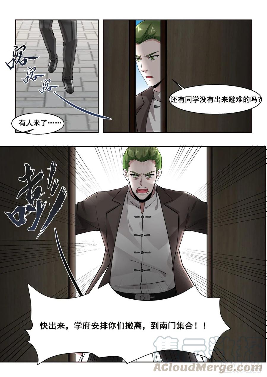 大危机3