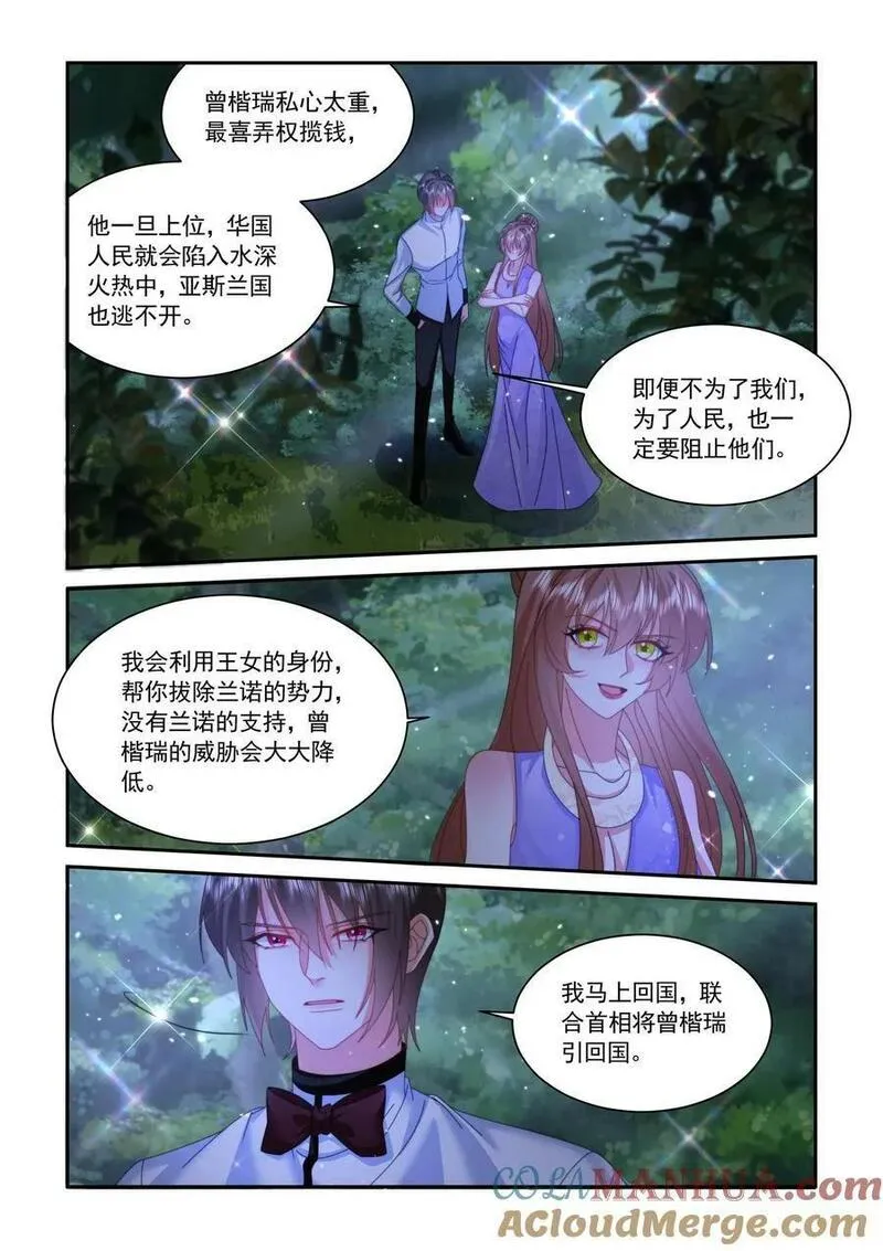 第505话2