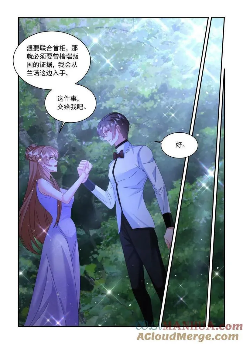 第505话3