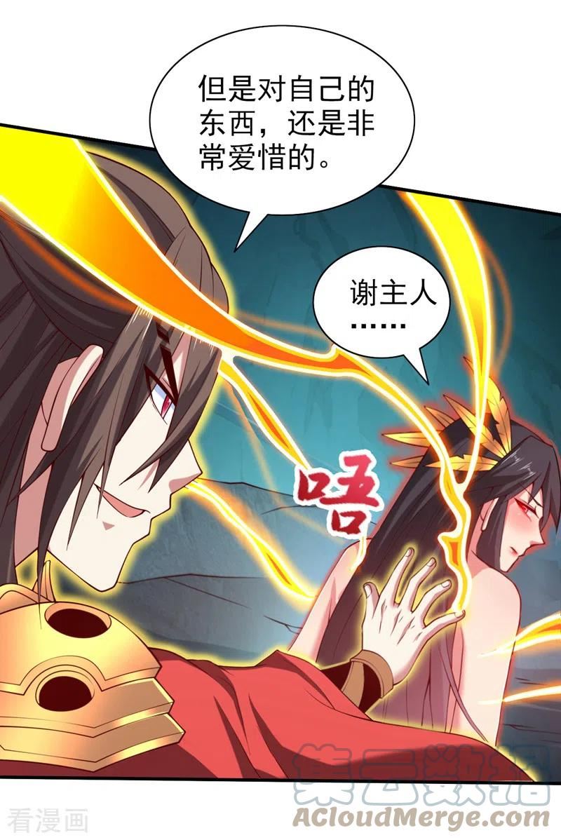 第151话 滚啊，丑八怪！4