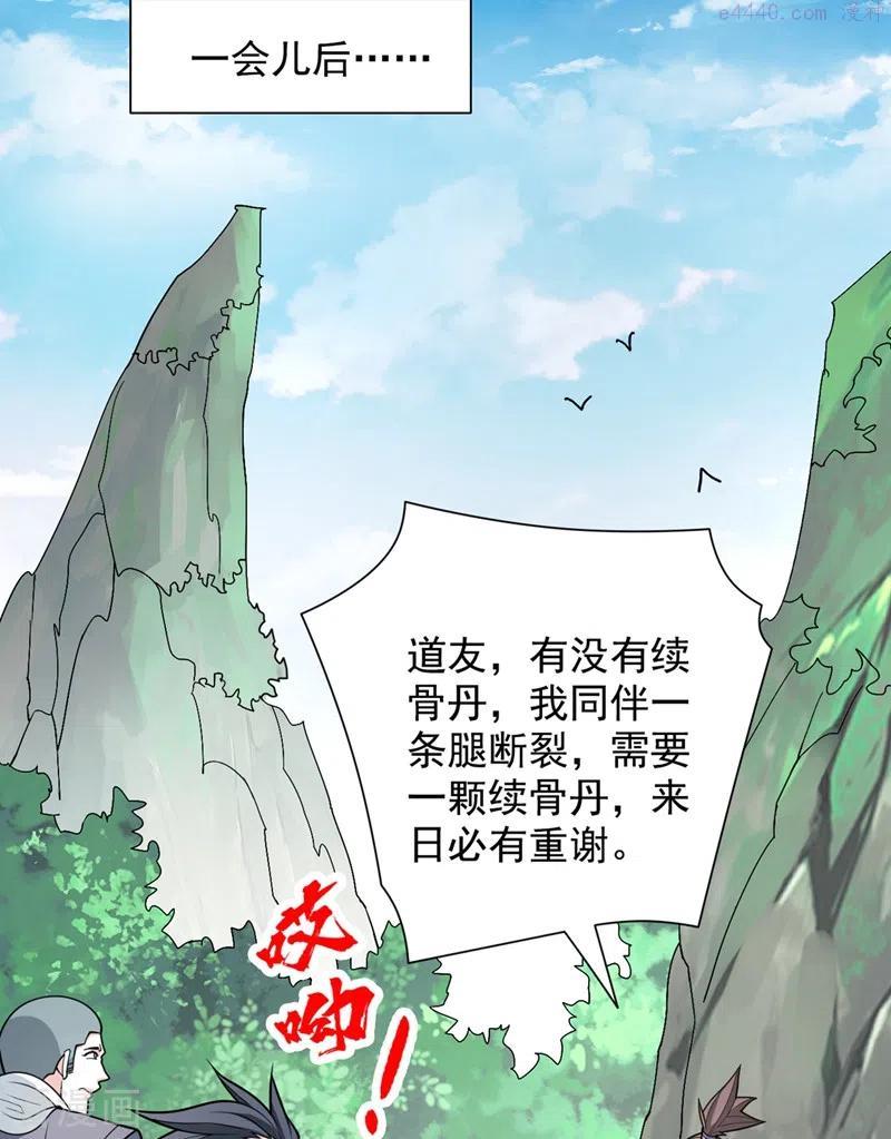 第68话 四圣秘境中有诈！3