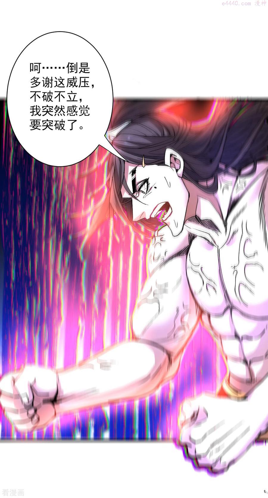 第56话 以我柳擎的名义！3