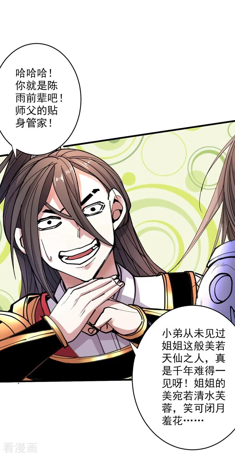第19话 今天换五级御雷阵！1