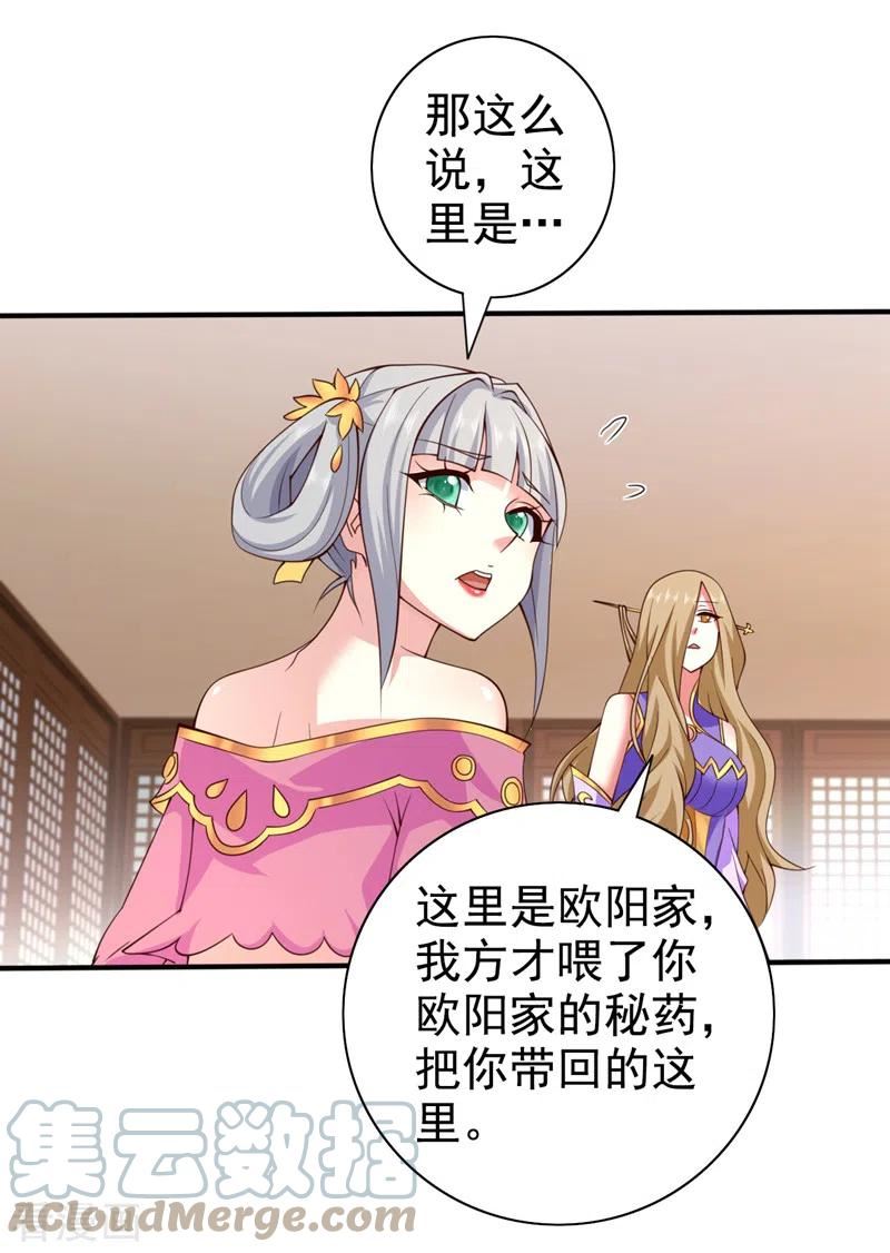 第150话 你有事瞒着我？2