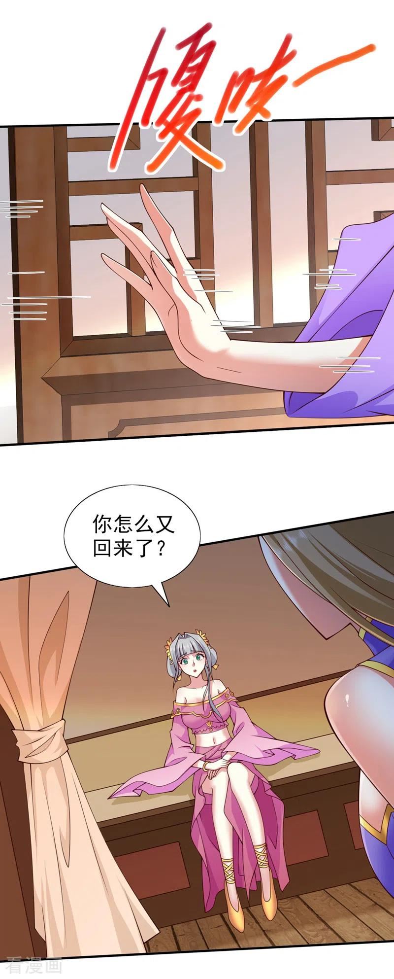 第152话 万重峰的秘密1