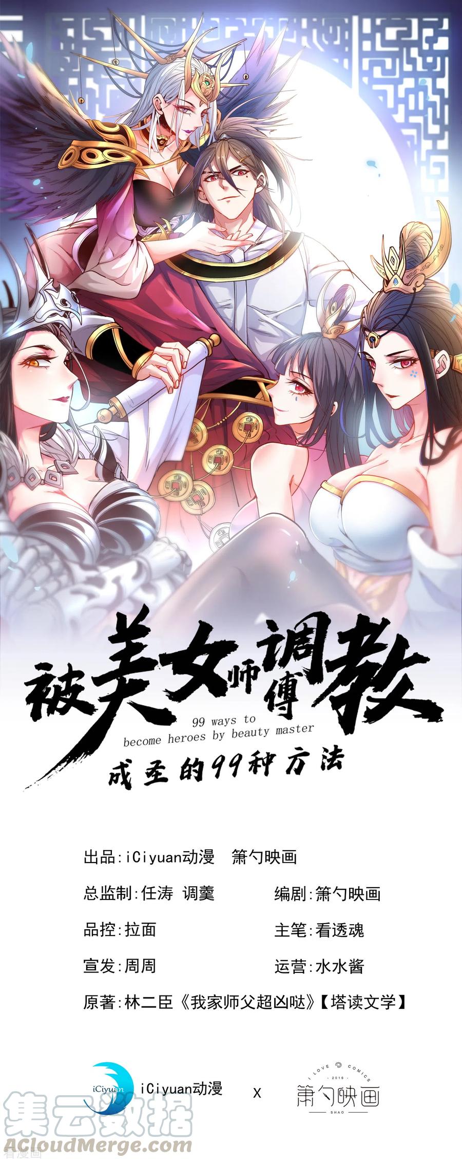 第44话 你要答应我一个条件~0