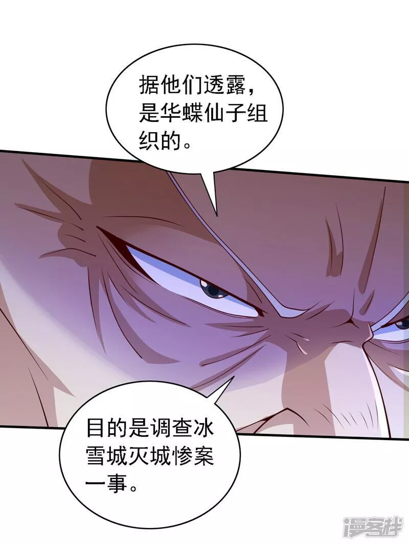 第201话 圣王境刺客4
