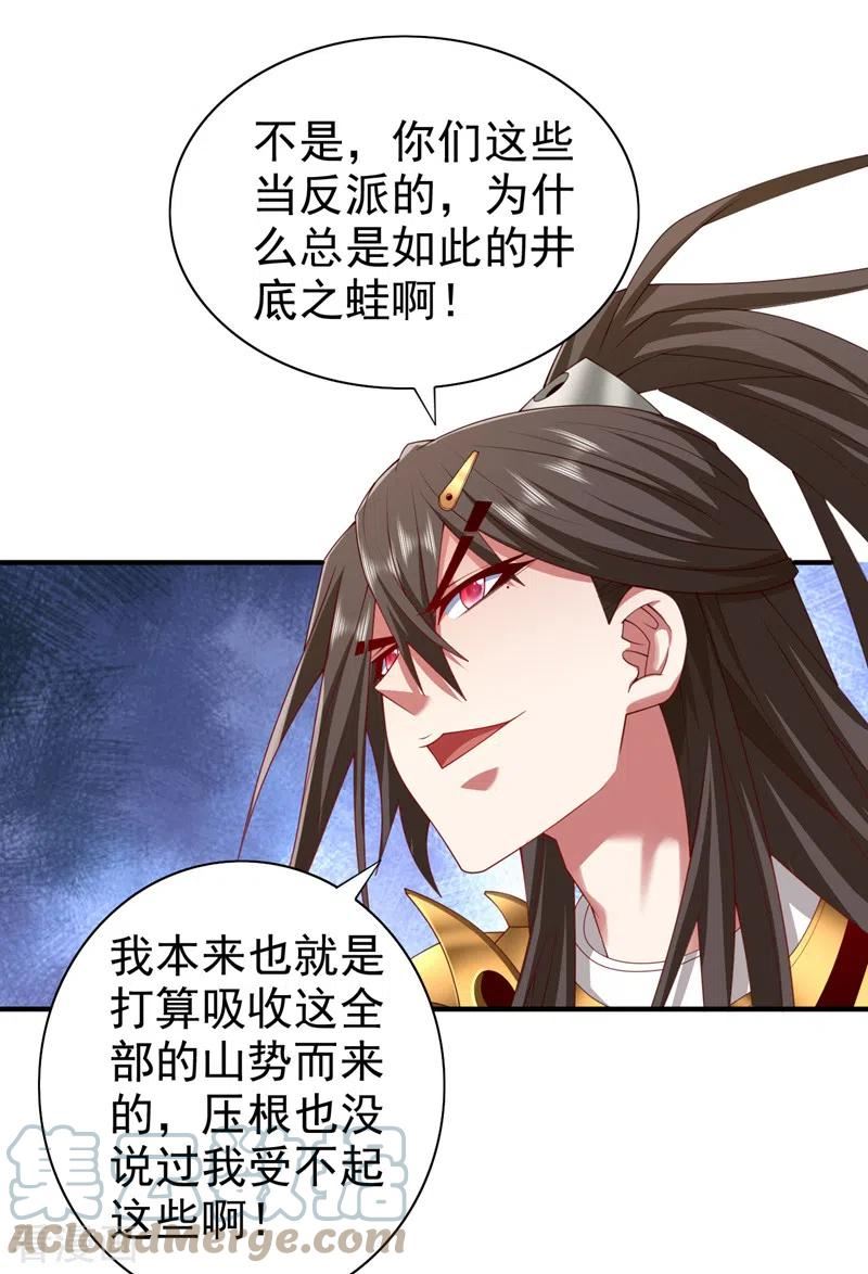 第164话 威胁我？他不配！2