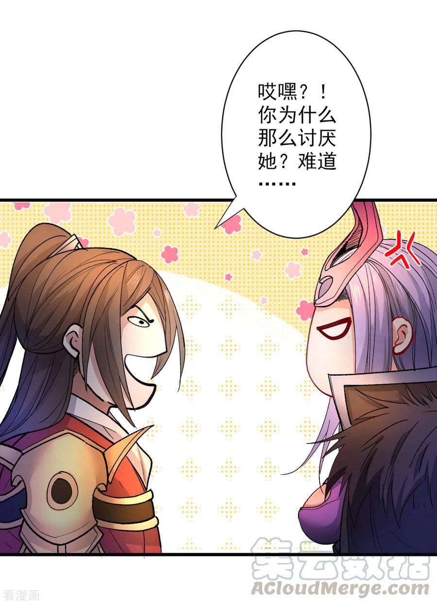 第45话 神火种子4