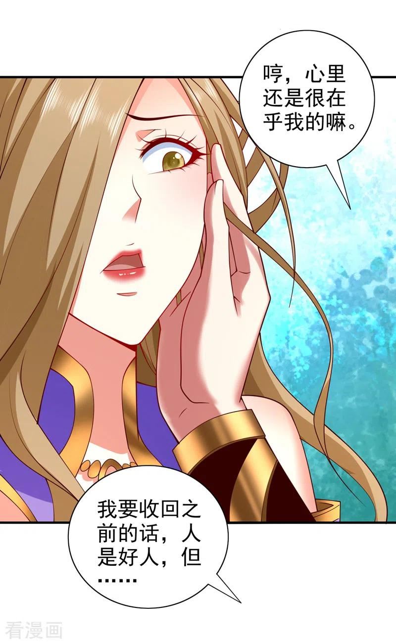 第169话 丑八怪，我生气了3