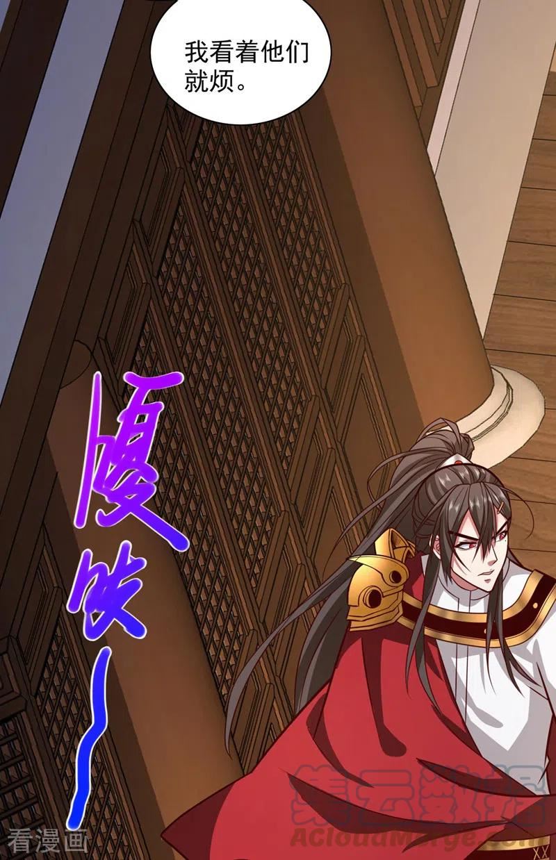 第141话 居然想偷袭杀我？4