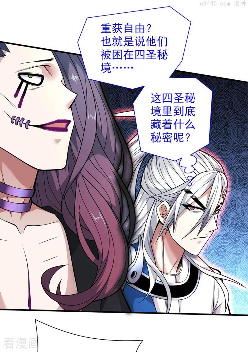 第72话 一剑斩龙鳄！1
