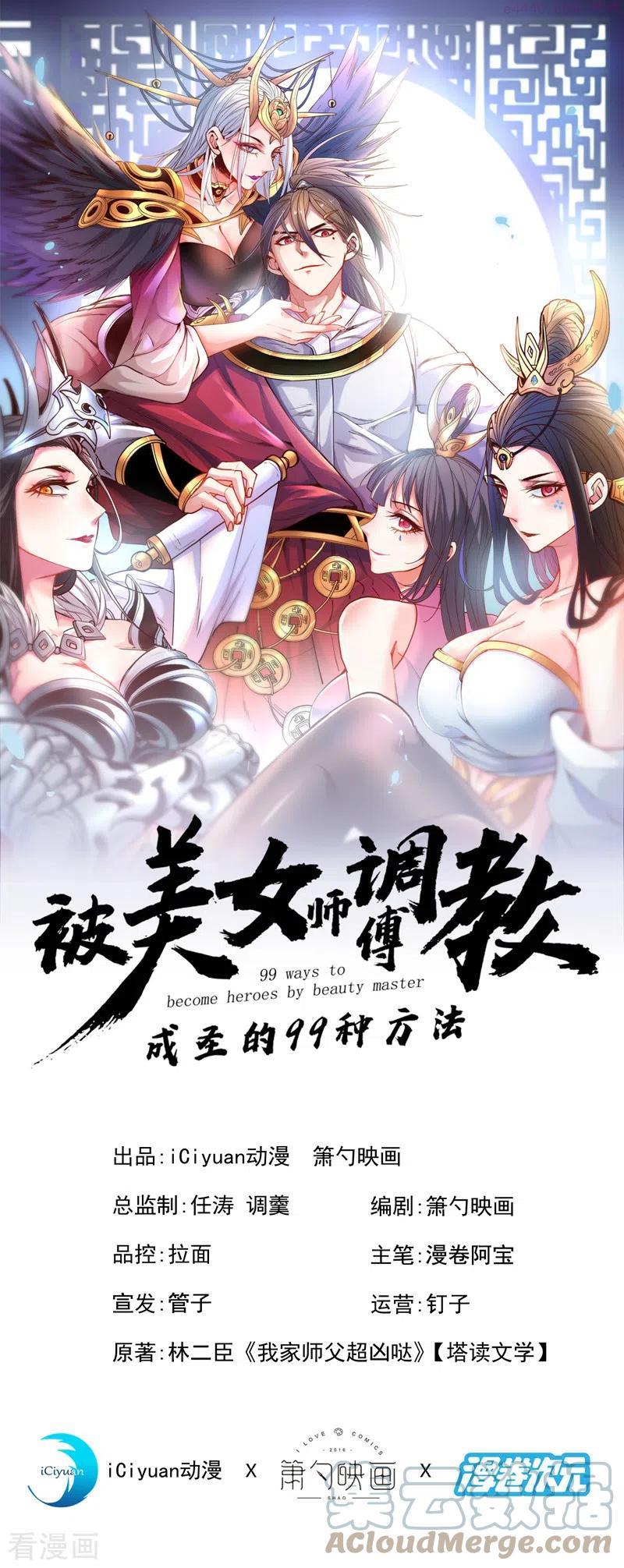 第77话 深入封印之地0