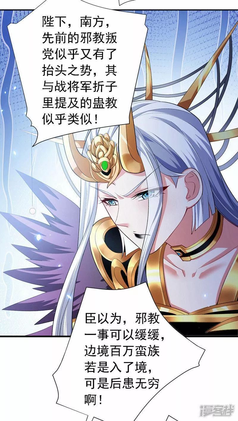 第223话 尘儿，靠你自己了3