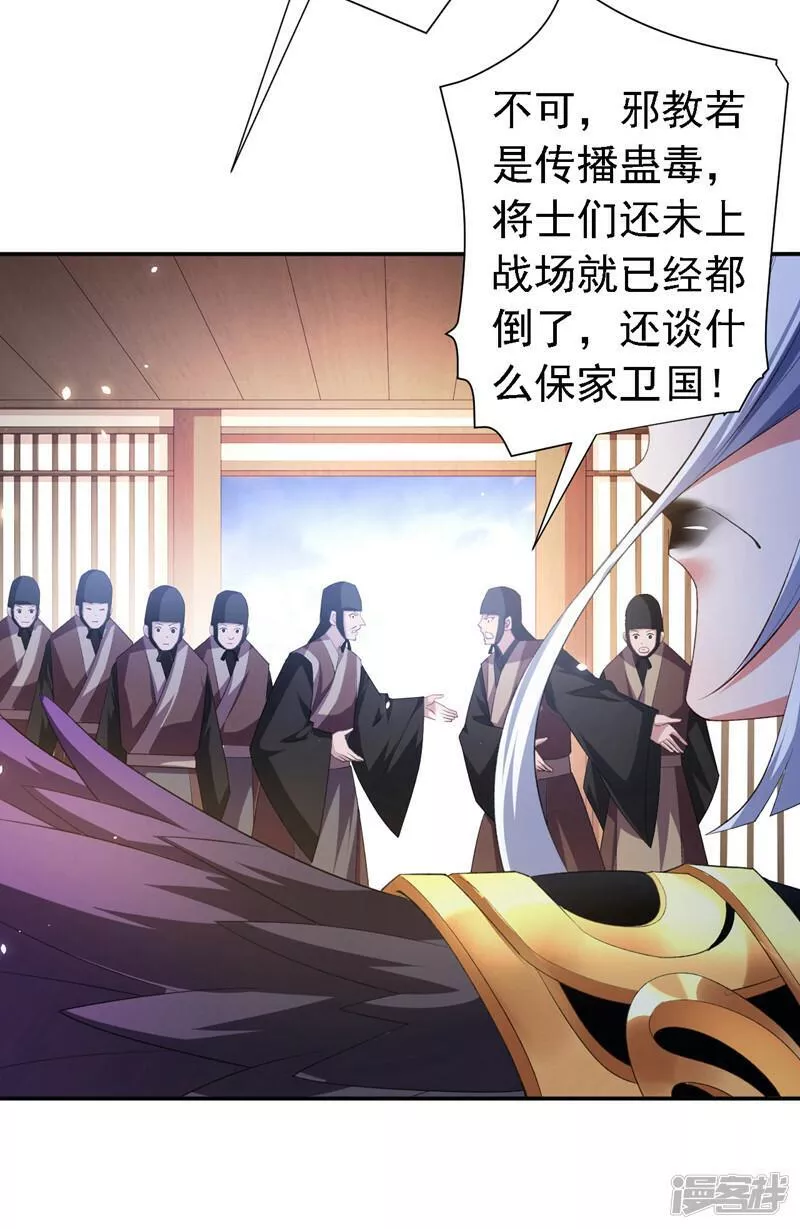 第223话 尘儿，靠你自己了4
