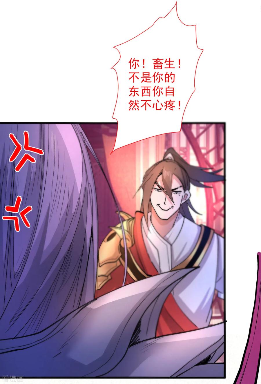 第44话 你要答应我一个条件~3