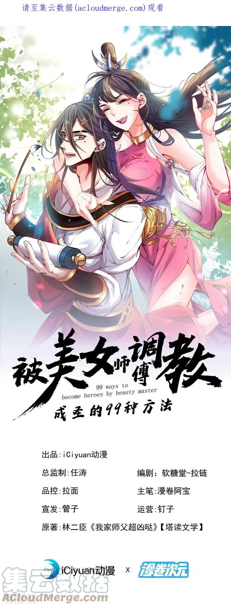 第141话 居然想偷袭杀我？0