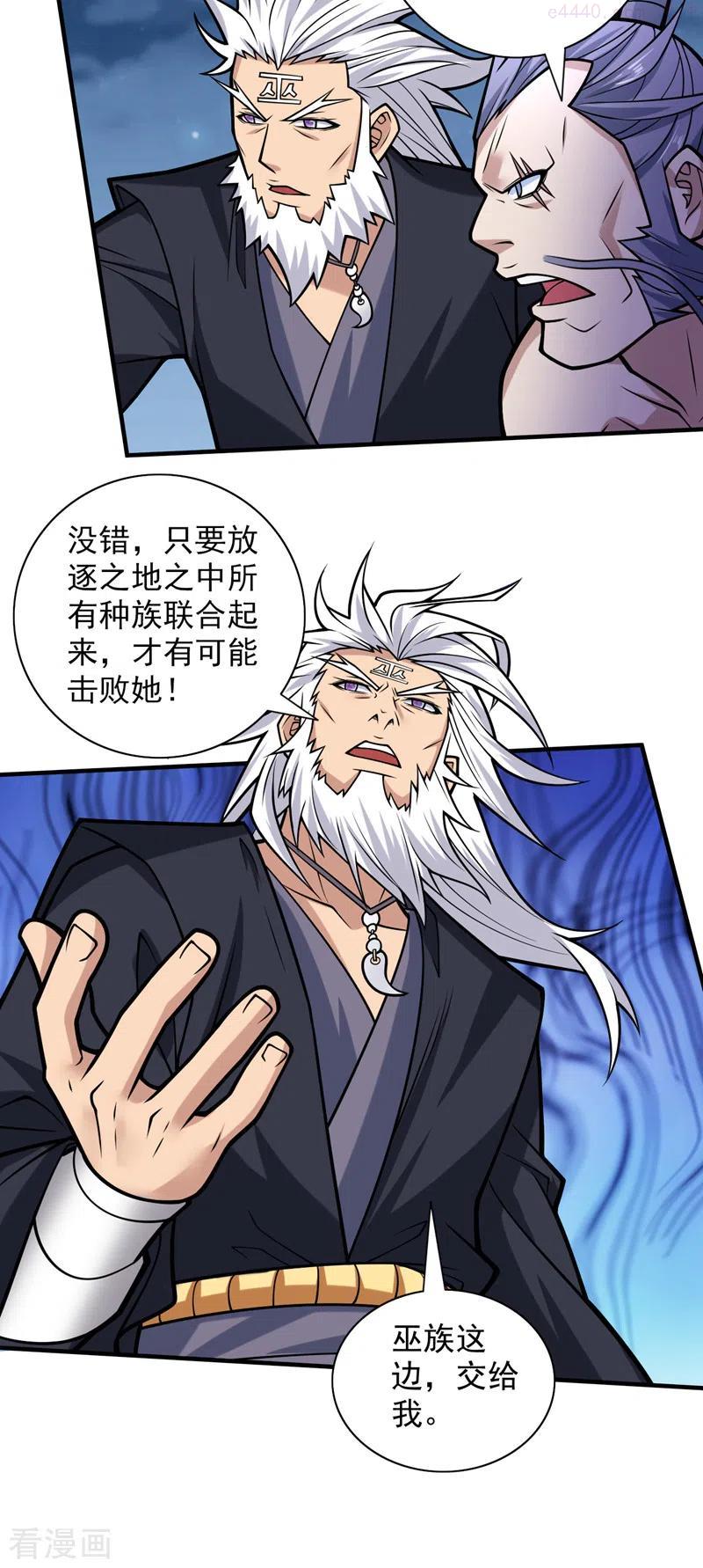 第101话 你没事真是太好了3