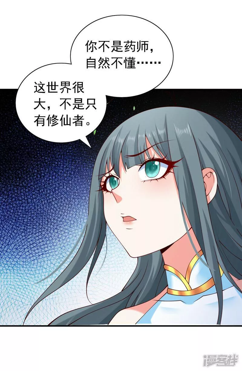 第180话 这，难不成是神火3